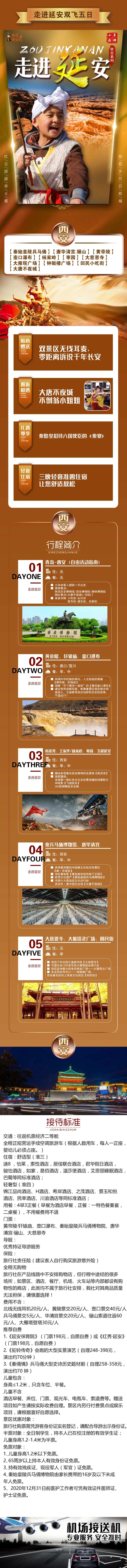 西安详情页-采灵感-cailinggan.com