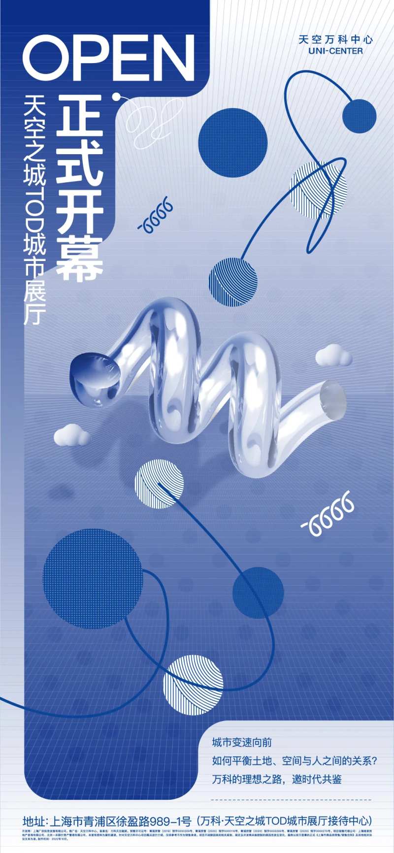 展厅开放刷屏-采灵感-cailinggan.com