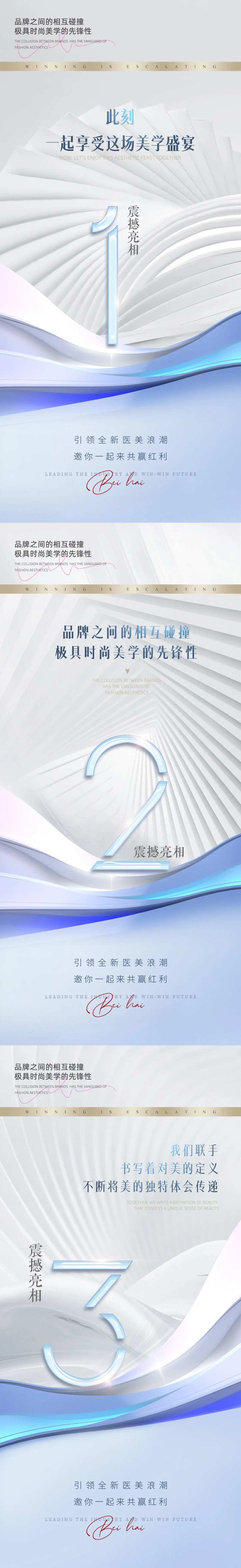 微商倒计时造势海报-采灵感-cailinggan.com