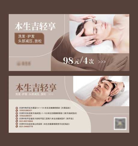 头部护理SPA优惠卡-采灵感-https://www.cailinggan.com/