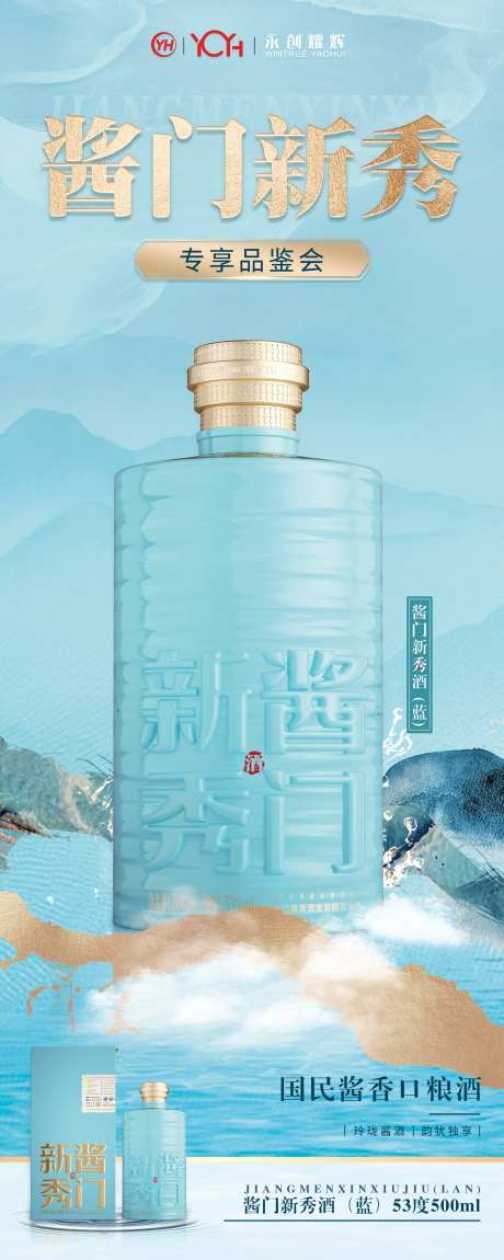酱门新秀易拉宝-采灵感-https://www.cailinggan.com/
