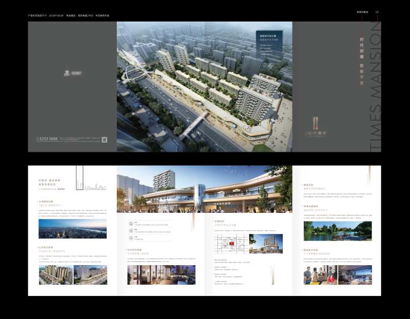 地产商业折页-采灵感-cailinggan.com