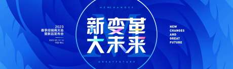 经销商新品发布会-采灵感-https://www.cailinggan.com/
