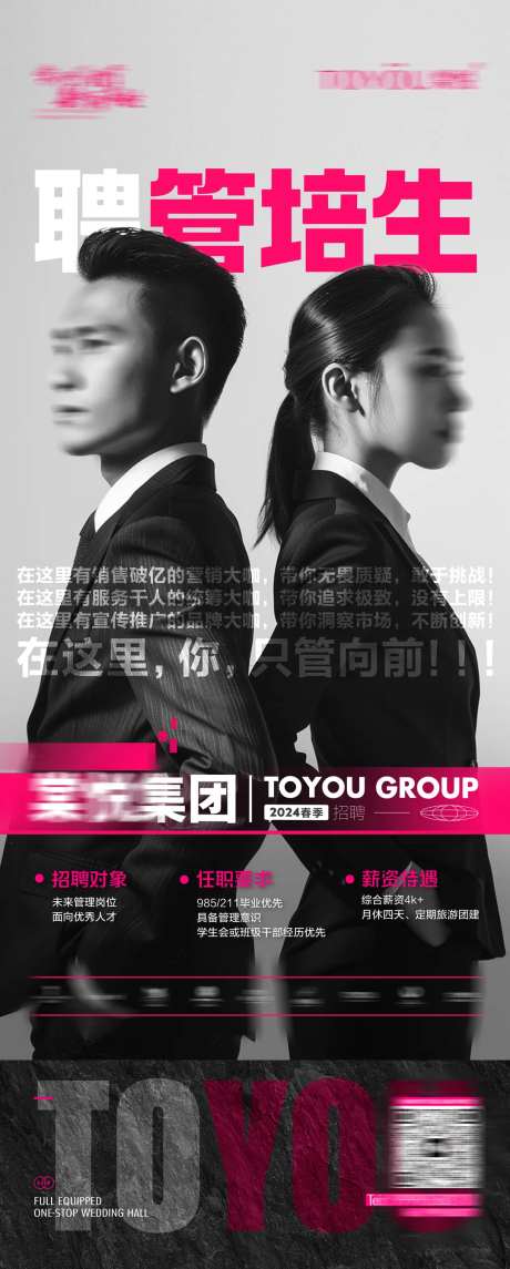 X展架校招管培生-采灵感-https://www.cailinggan.com/