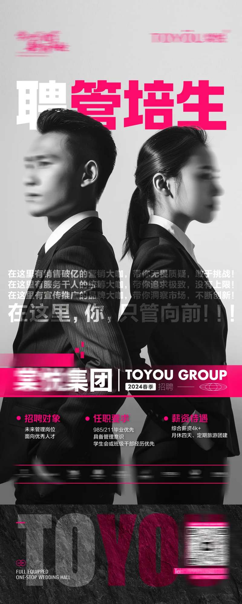 X展架校招管培生-采灵感-cailinggan.com