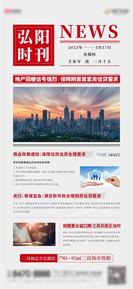 地产新闻稿-采灵感-https://www.cailinggan.com/