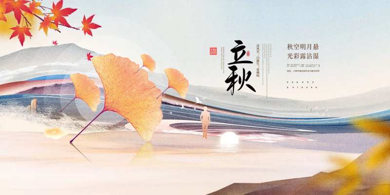 立秋人物剪影背景板-采灵感-cailinggan.com