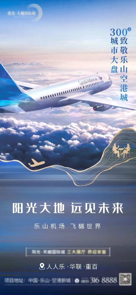 空港新城飞机场-采灵感-https://www.cailinggan.com/
