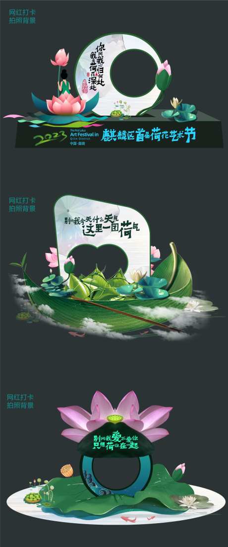 网红打卡拍照背景 -采灵感-https://www.cailinggan.com/