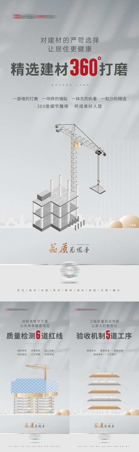 工程品质精工系列稿-采灵感-https://www.cailinggan.com/