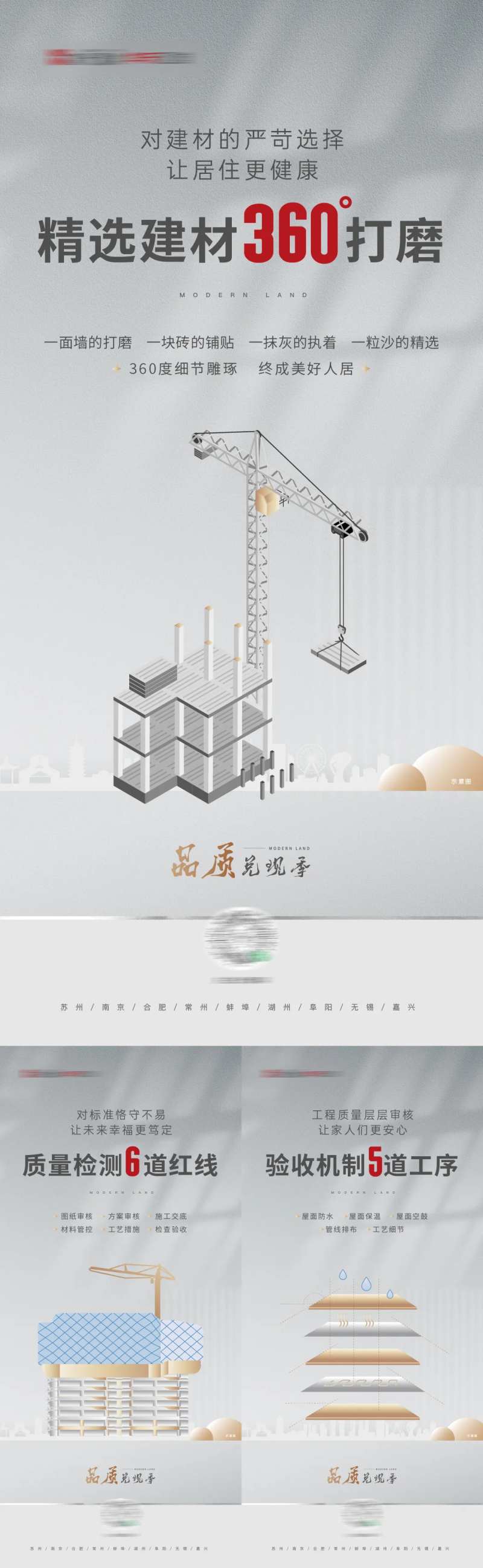 工程品质精工系列稿-采灵感-cailinggan.com