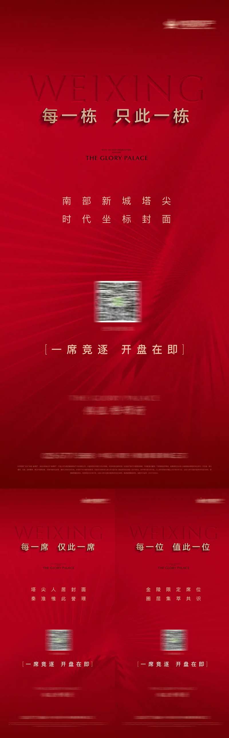 地下热销开盘  -采灵感-cailinggan.com