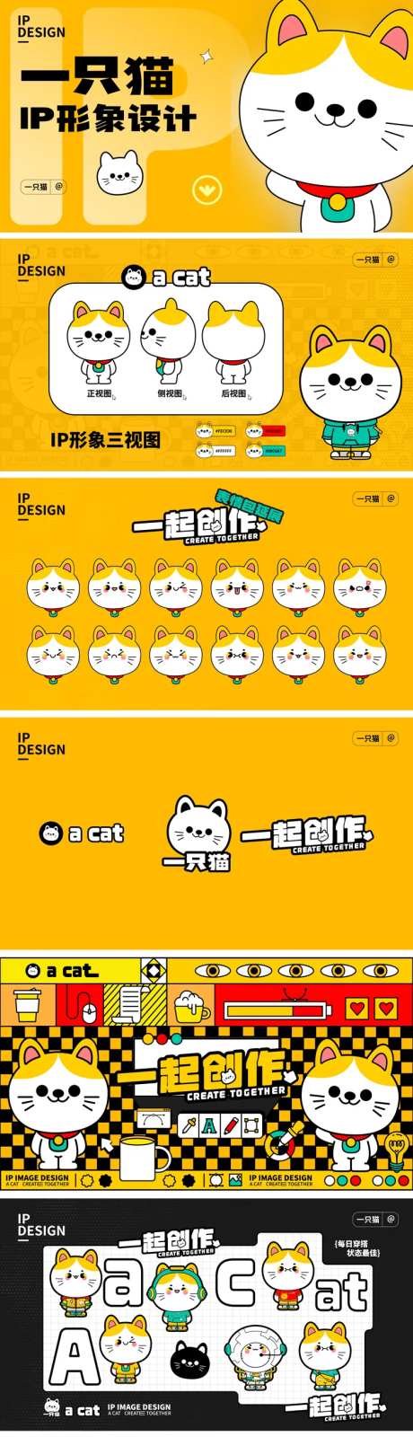 IP形象设计-采灵感-https://www.cailinggan.com/