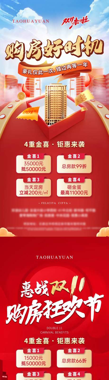 购房好时机-采灵感-https://www.cailinggan.com/