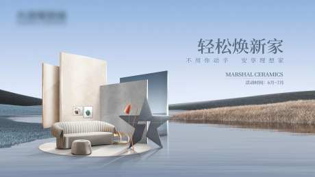 安享理想家主画面-采灵感-https://www.cailinggan.com/