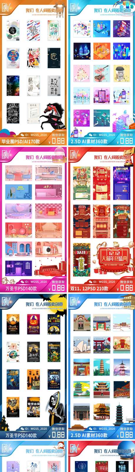 系列主题作品展示系列海报-采灵感-https://www.cailinggan.com/