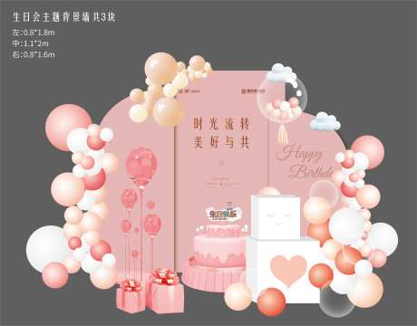 业主生日会堆头-采灵感-https://www.cailinggan.com/