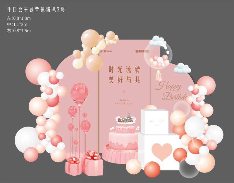 业主生日会堆头-采灵感-cailinggan.com
