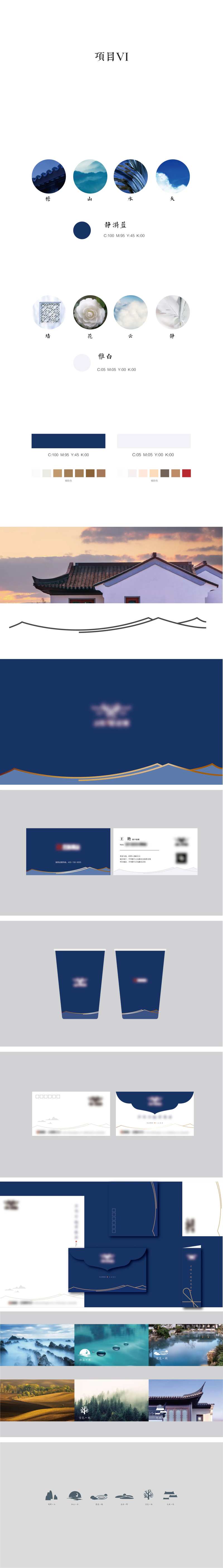 房地产中式提案VI设计-采灵感-cailinggan.com