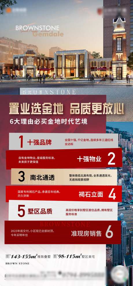 购买理由海报 -采灵感-https://www.cailinggan.com/