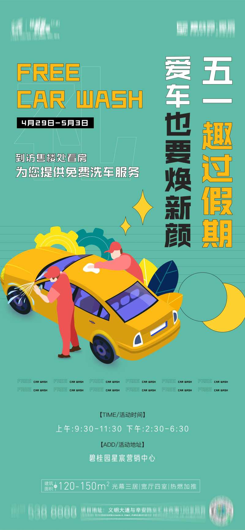 洗车刷屏-采灵感-cailinggan.com