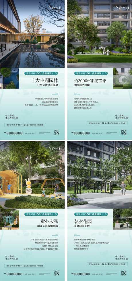 园林细节景观价值点系列单图-采灵感-https://www.cailinggan.com/