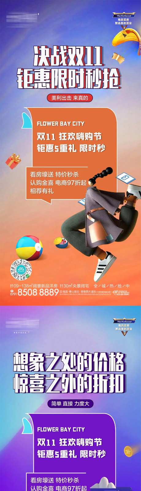 活动价值点海报-采灵感-https://www.cailinggan.com/