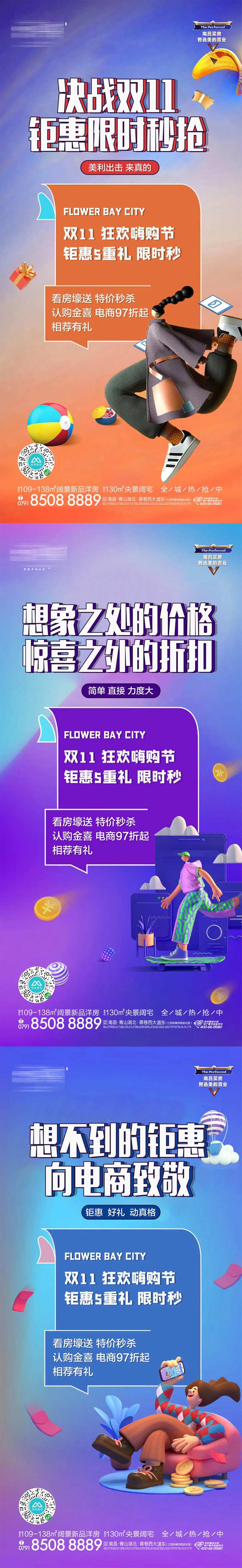 活动价值点海报-采灵感-cailinggan.com
