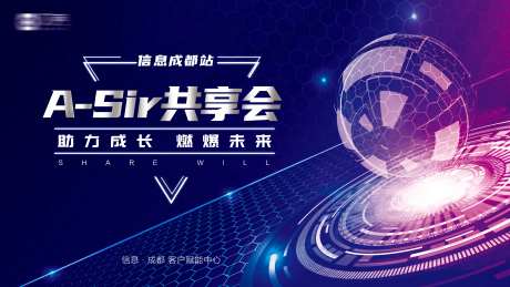 互联网线下会议主K展板-采灵感-https://www.cailinggan.com/