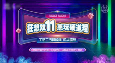 双11霓虹灯活动-采灵感-https://www.cailinggan.com/