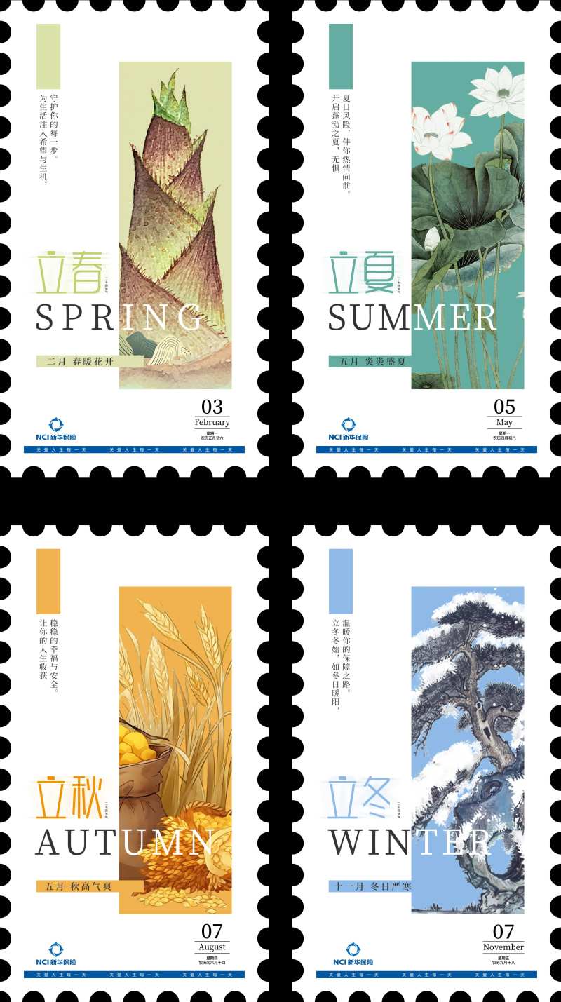 邮票形式二十四节气系列海报-采灵感-cailinggan.com