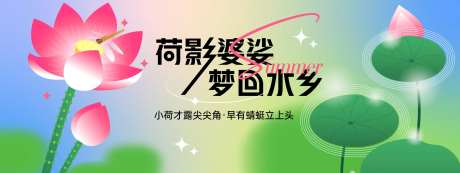 荷影婆娑梦回水乡背景板-采灵感-https://www.cailinggan.com/