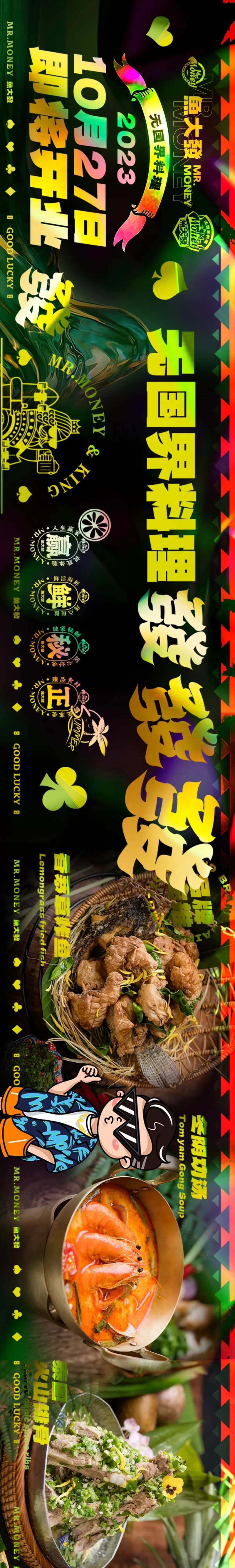 泰餐美团点评餐饮五图-采灵感-cailinggan.com