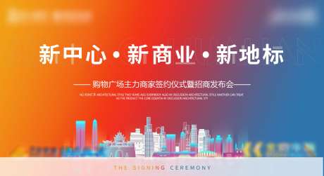 招商发布会缤纷活动背景板-采灵感-https://www.cailinggan.com/