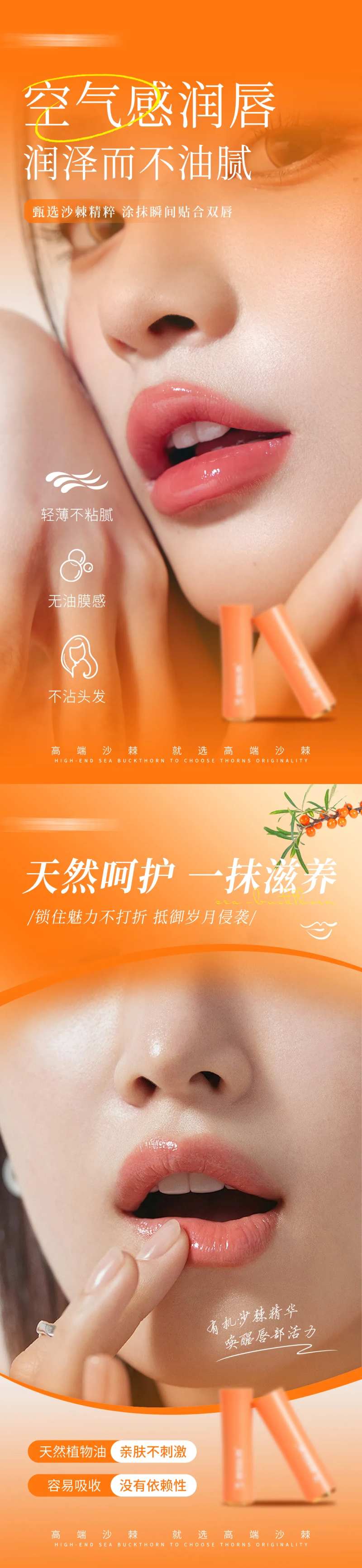 唇膏产品宣传海报-采灵感-cailinggan.com