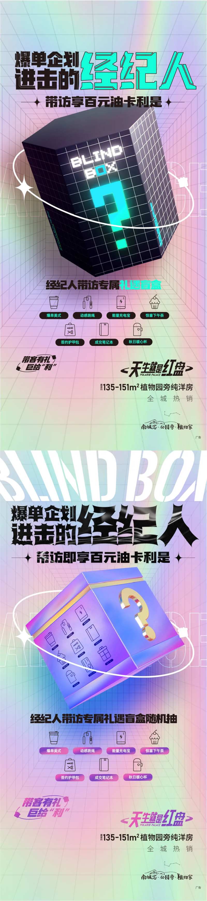 盲盒活动单图经纪人                                                                                                                                                                                               -采灵感-cailinggan.com
