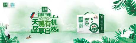 牛奶手绘主banner-采灵感-https://www.cailinggan.com/