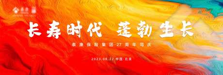 炫彩渐变保险主视觉-采灵感-https://www.cailinggan.com/