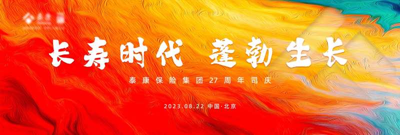 炫彩渐变保险主视觉-采灵感-cailinggan.com