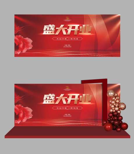 新店开业主KV主画面红色舞台-采灵感-https://www.cailinggan.com/
