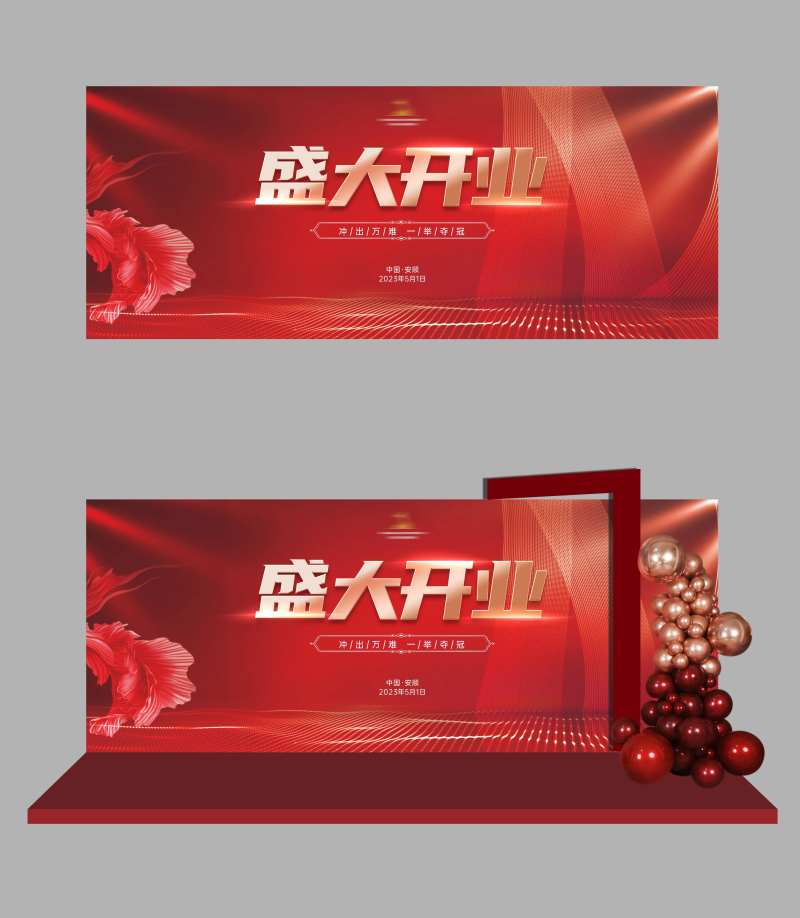 新店开业主KV主画面红色舞台-采灵感-cailinggan.com