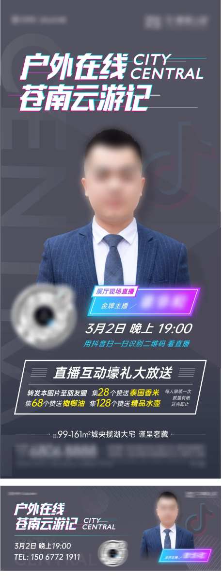 抖音直播-采灵感-https://www.cailinggan.com/