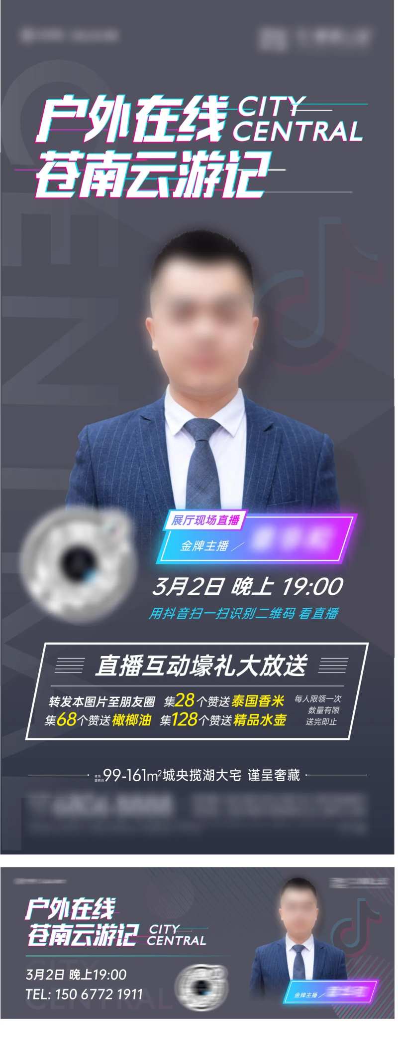 抖音直播-采灵感-cailinggan.com
