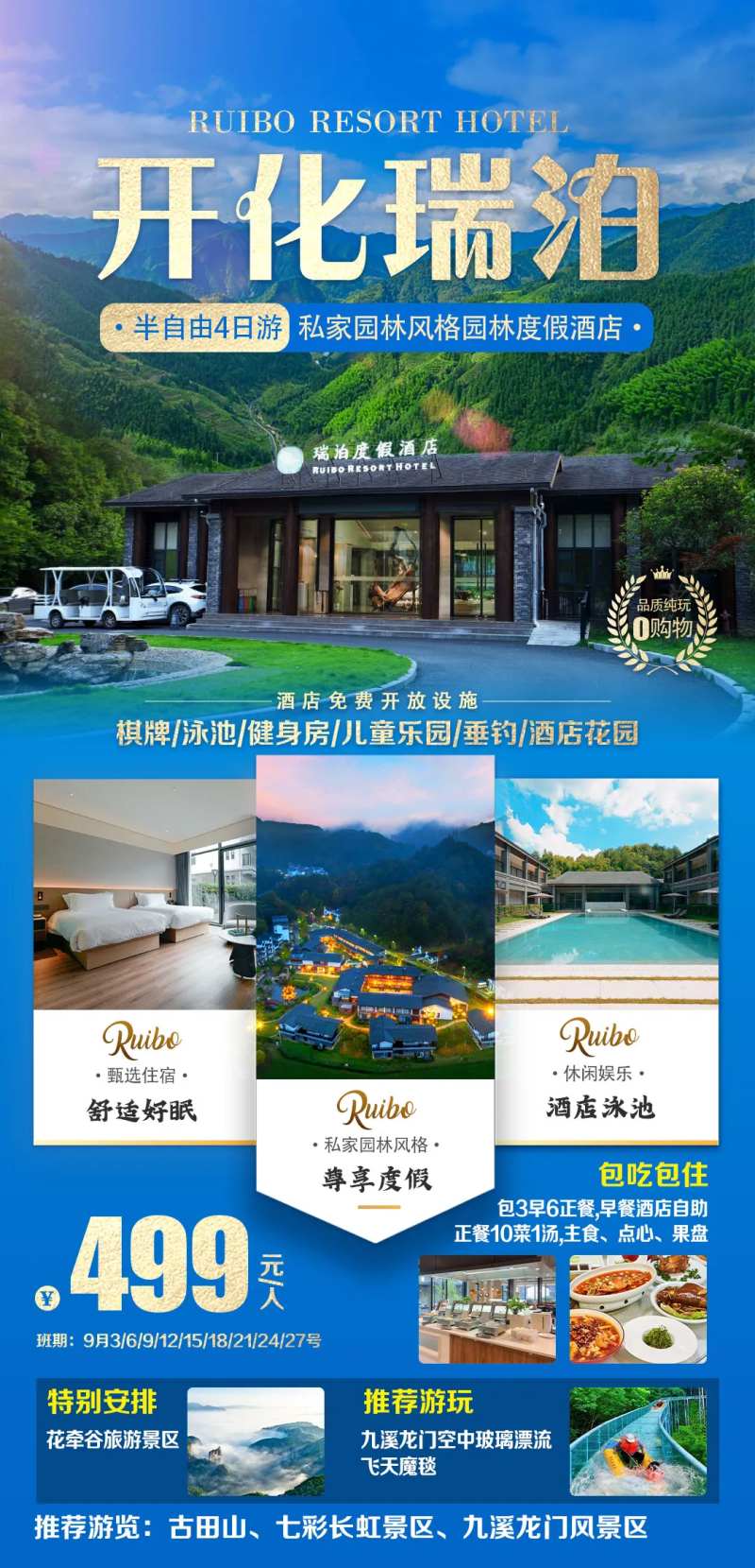 开化酒店旅居-采灵感-cailinggan.com