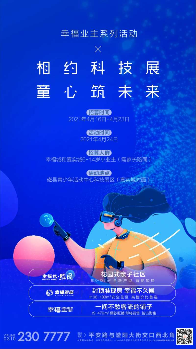 科技展-采灵感-cailinggan.com