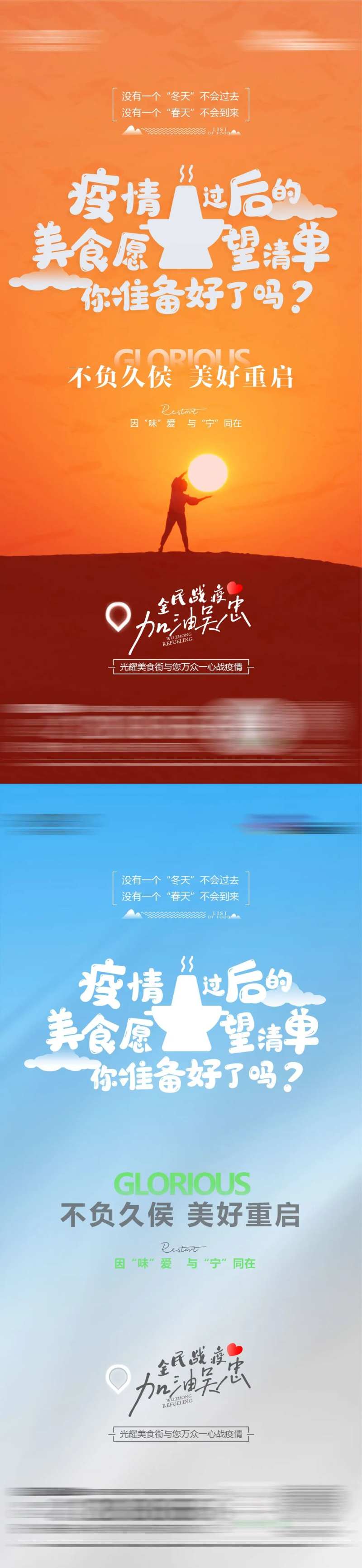 疫情过后美食愿望 清单-采灵感-cailinggan.com