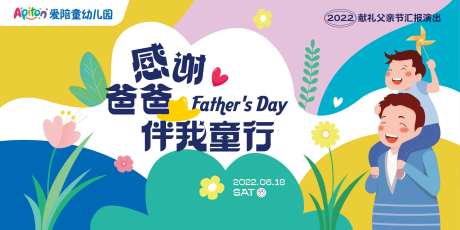 感恩父亲节活动背景-采灵感-https://www.cailinggan.com/