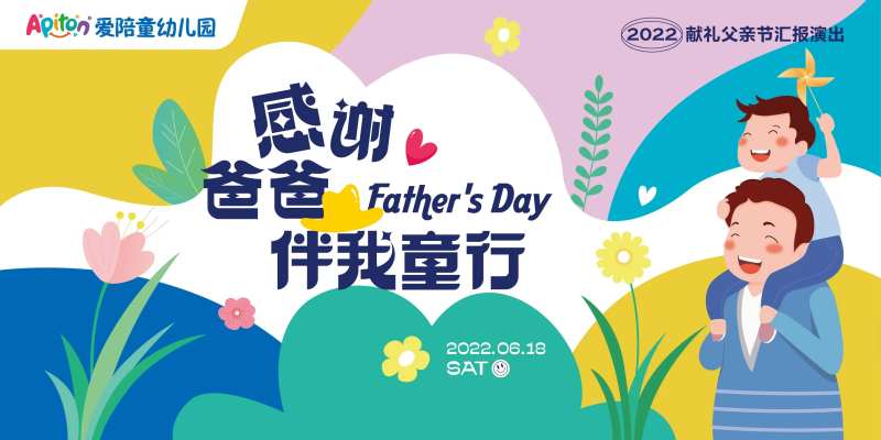 感恩父亲节活动背景-采灵感-cailinggan.com