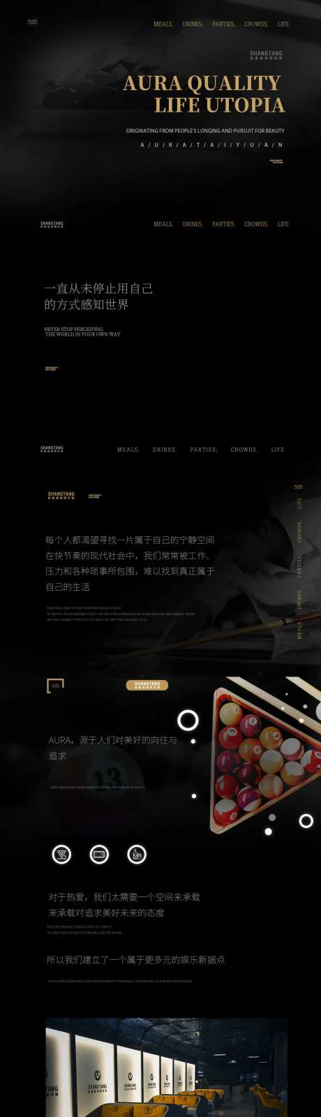 台球厅开业宣传长图-采灵感-https://www.cailinggan.com/