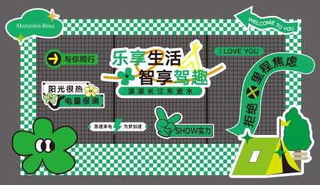 汽车夏季试驾拉网展架-采灵感-https://www.cailinggan.com/